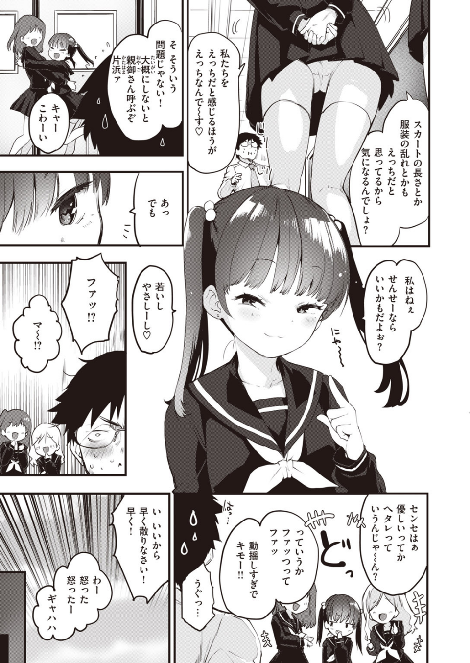 COMIC快楽天 ビースト 2020年05月号 5 ページ目