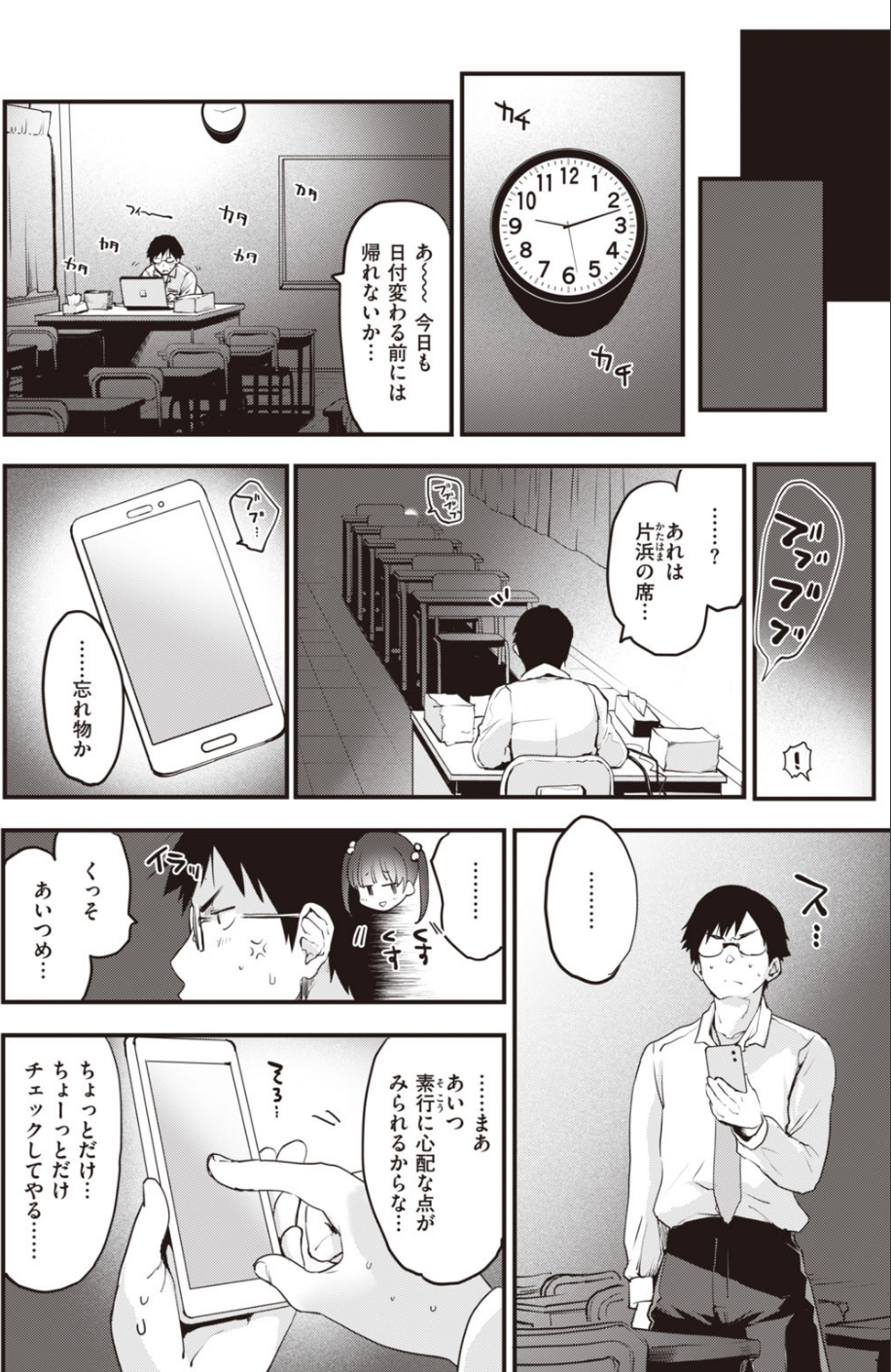 COMIC快楽天 ビースト 2020年05月号 6 ページ目