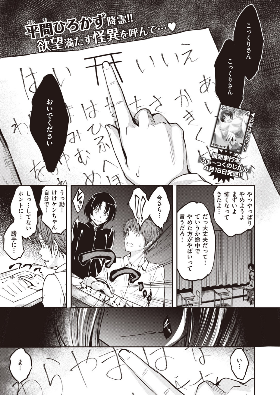 COMIC快楽天 ビースト 2020年05月号 11 ページ目