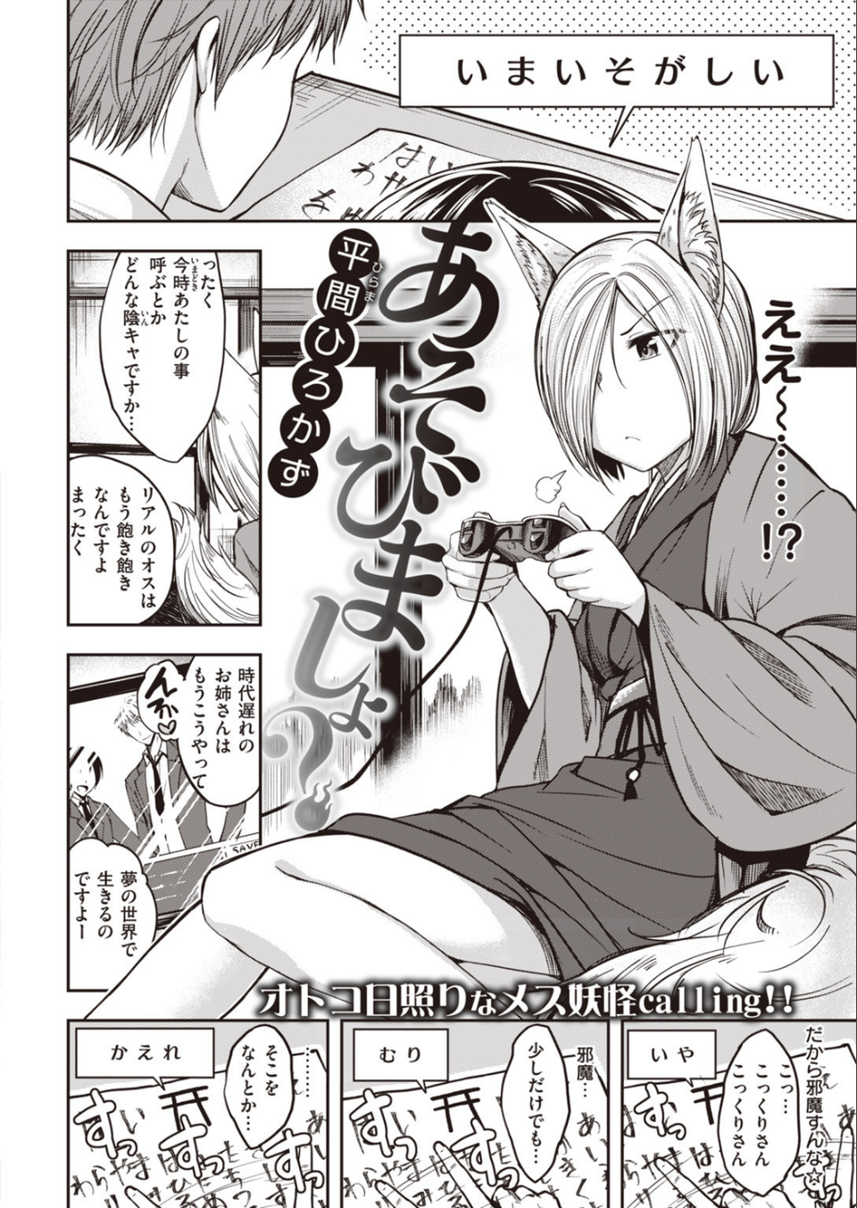 COMIC快楽天 ビースト 2020年05月号 12 ページ目
