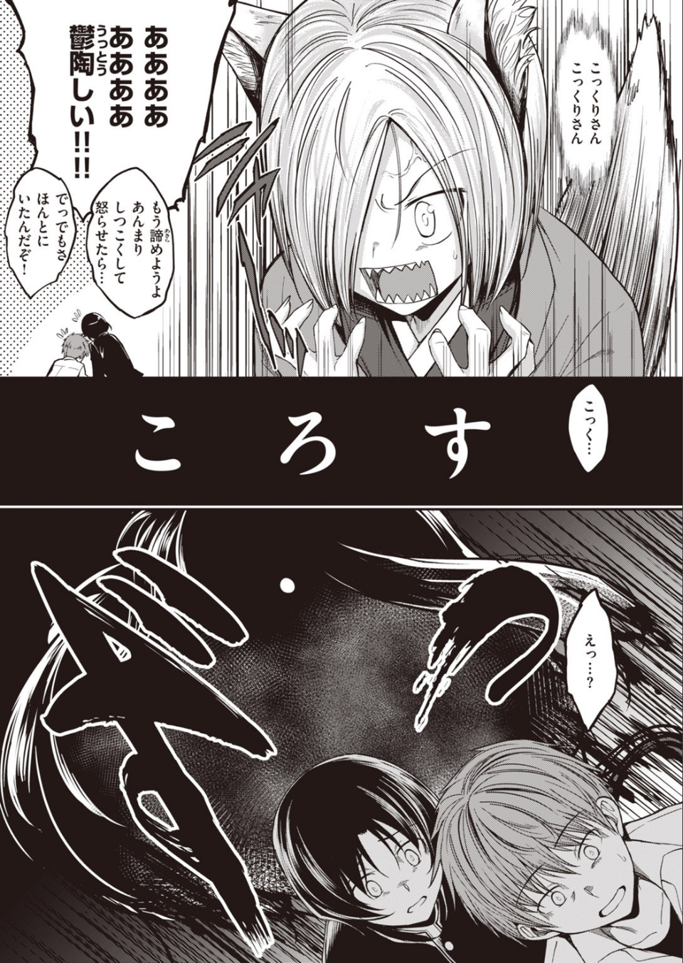COMIC快楽天 ビースト 2020年05月号 13 ページ目