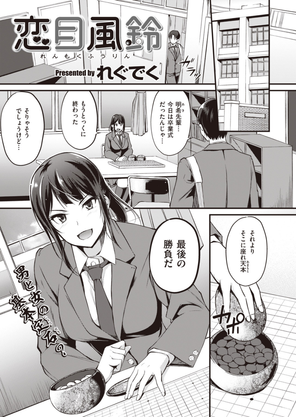 COMIC快楽天 ビースト 2020年05月号 15 ページ目
