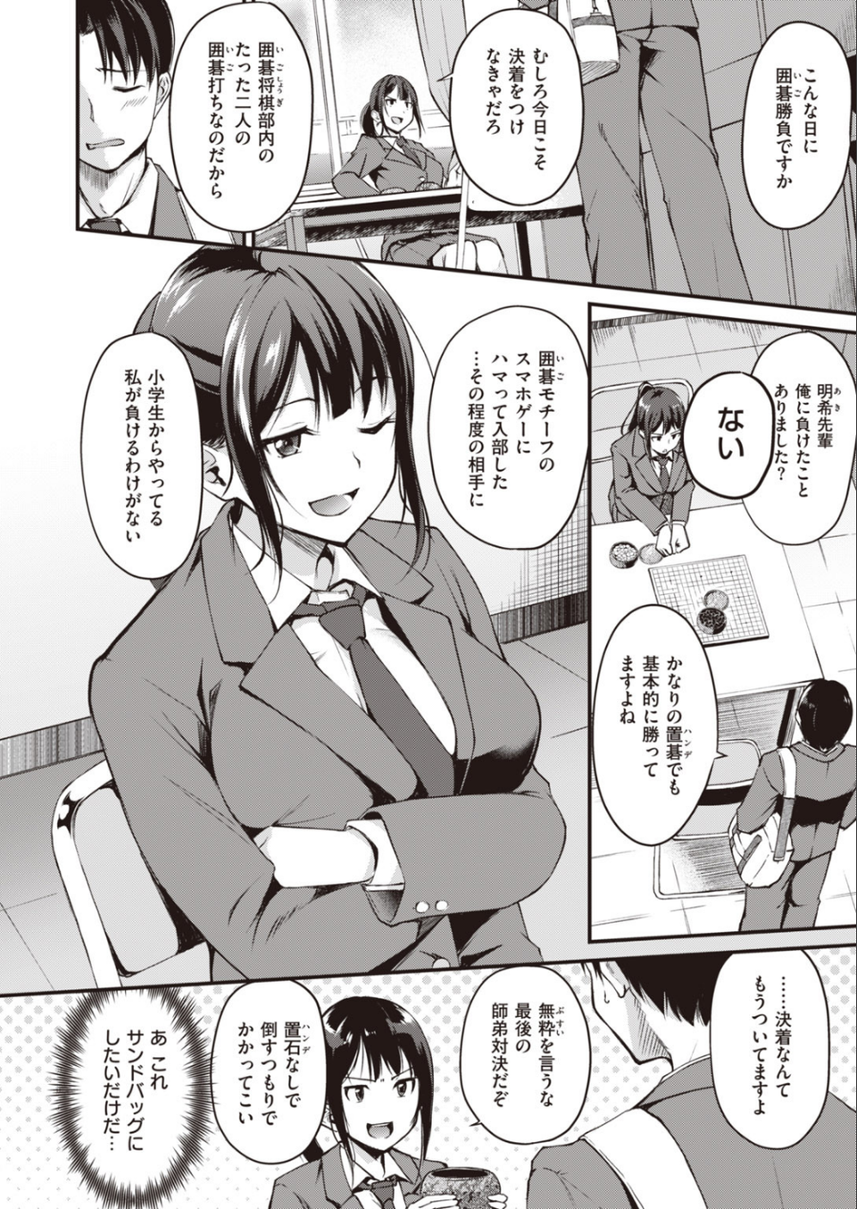COMIC快楽天 ビースト 2020年05月号 16 ページ目