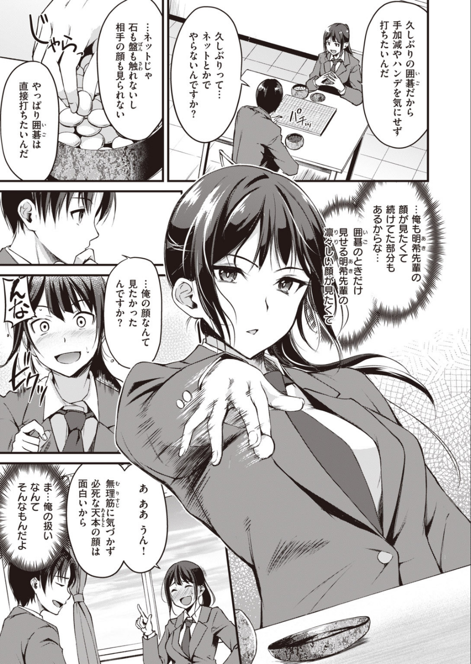 COMIC快楽天 ビースト 2020年05月号 17 ページ目