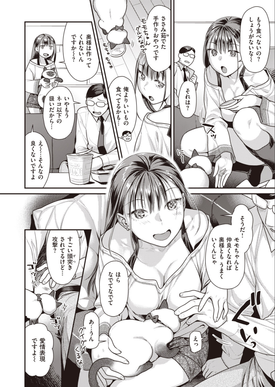 COMIC快楽天 ビースト 2020年05月号 20 ページ目