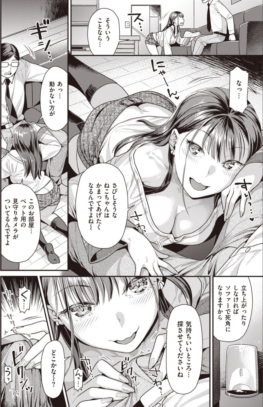 COMIC快楽天 ビースト 2020年05月号 22 ページ目