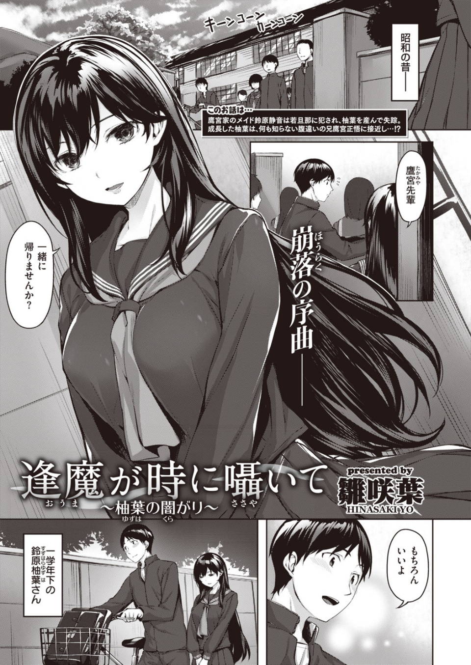 COMIC快楽天 ビースト 2020年05月号 23 ページ目