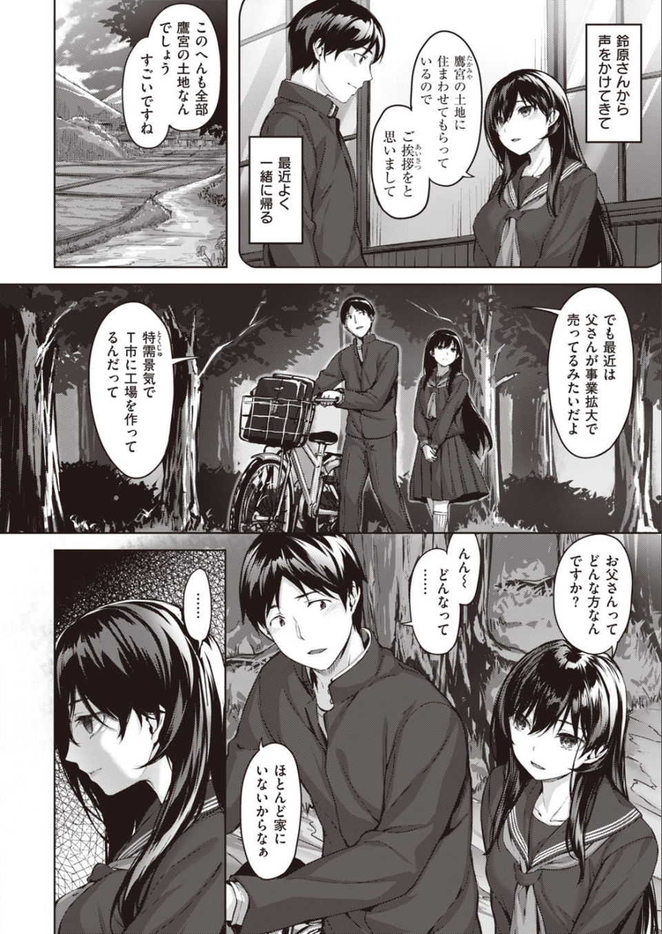 COMIC快楽天 ビースト 2020年05月号 24 ページ目