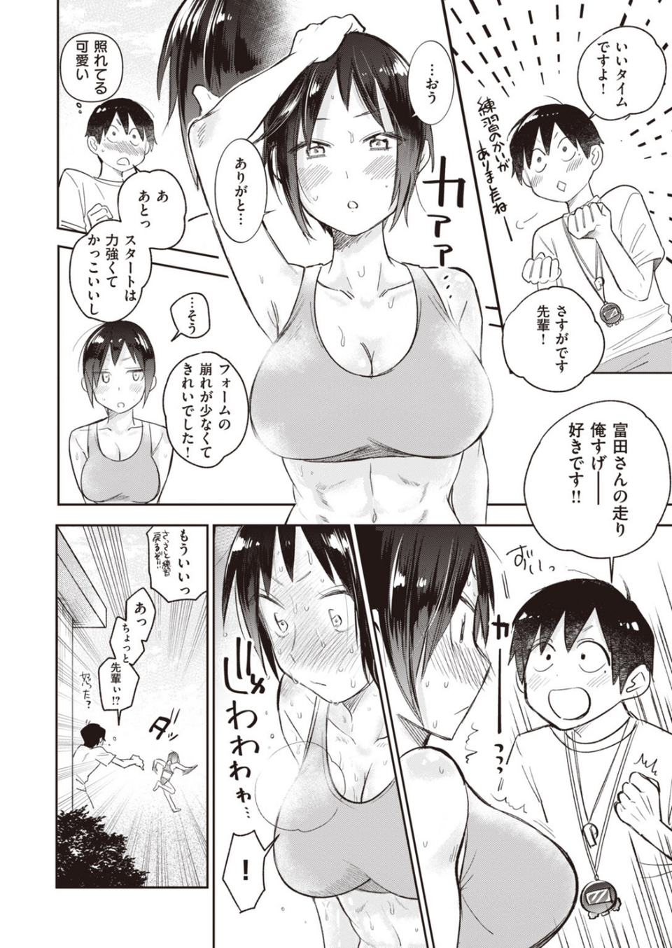 COMIC快楽天 ビースト 2020年05月号 28 ページ目