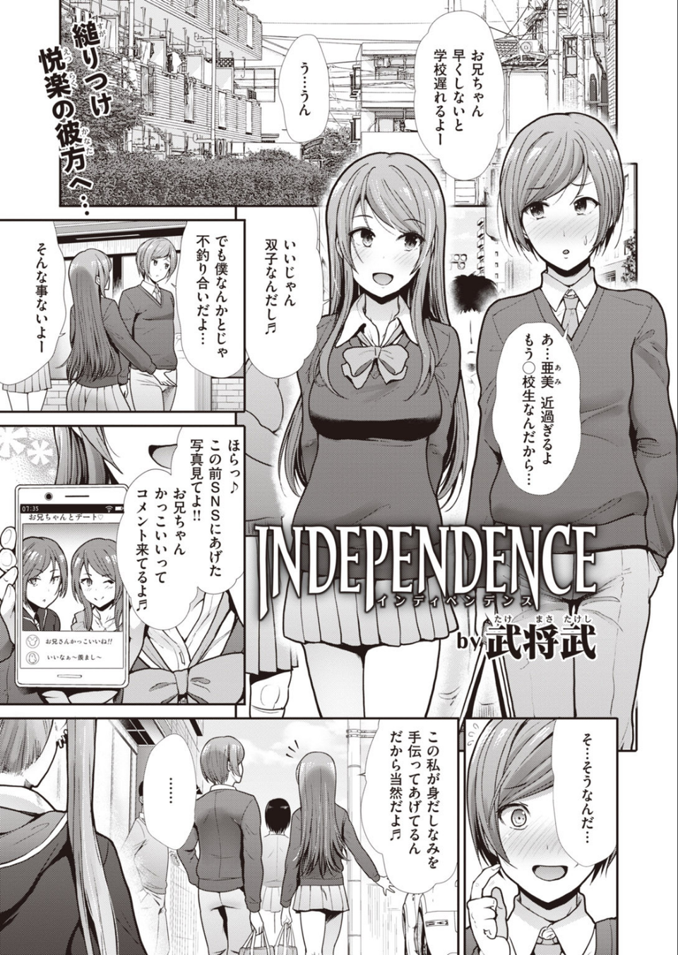 COMIC快楽天 ビースト 2020年05月号 31 ページ目