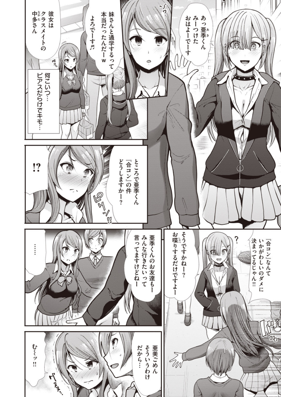 COMIC快楽天 ビースト 2020年05月号 32 ページ目