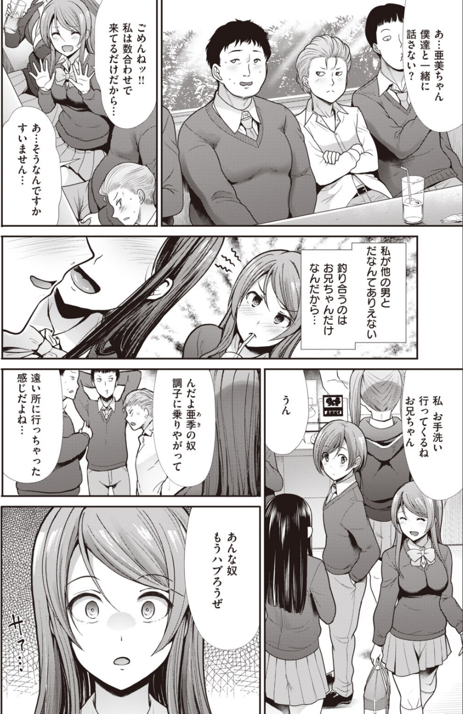 COMIC快楽天 ビースト 2020年05月号 34 ページ目