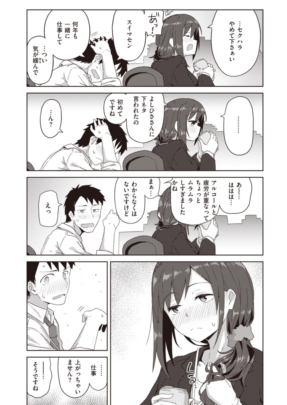 COMIC快楽天 ビースト 2020年05月号 37 ページ目