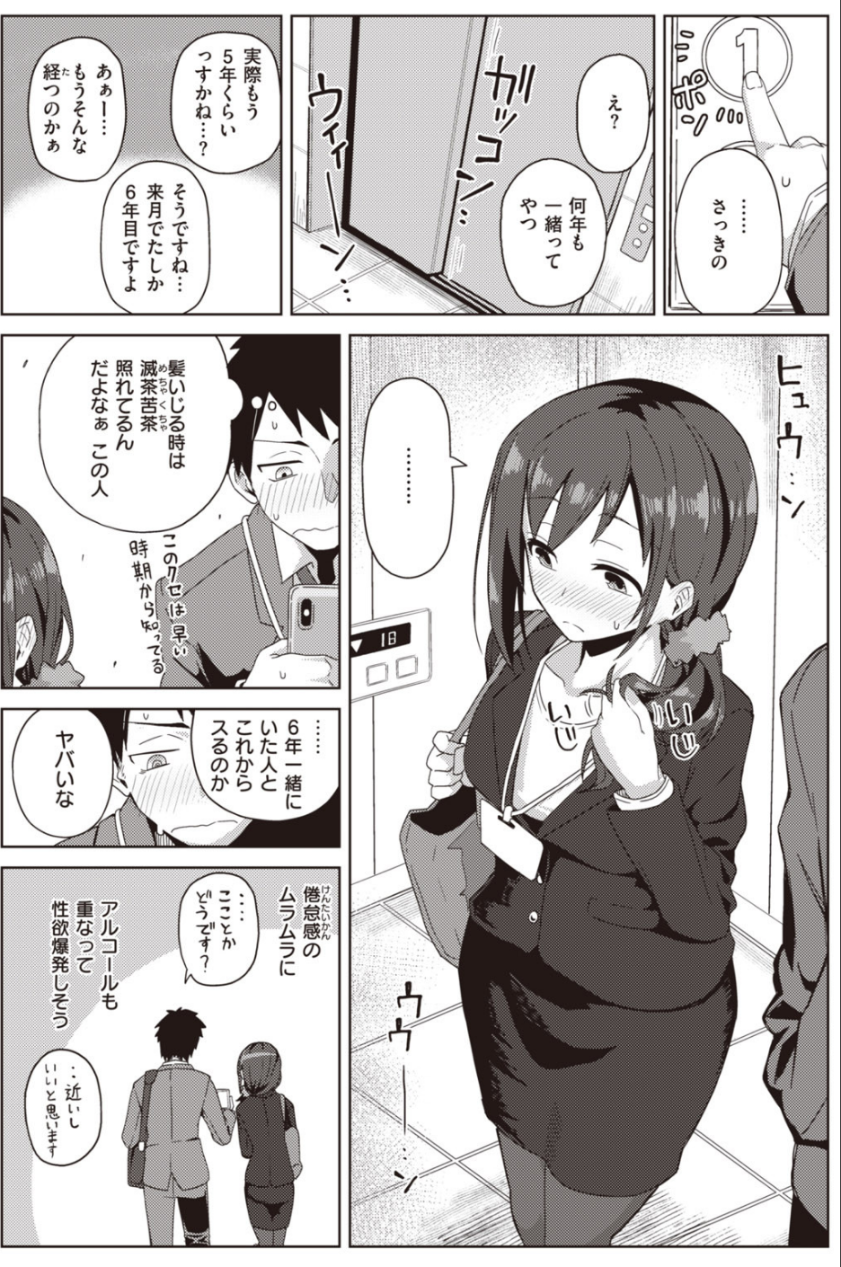 COMIC快楽天 ビースト 2020年05月号 38 ページ目