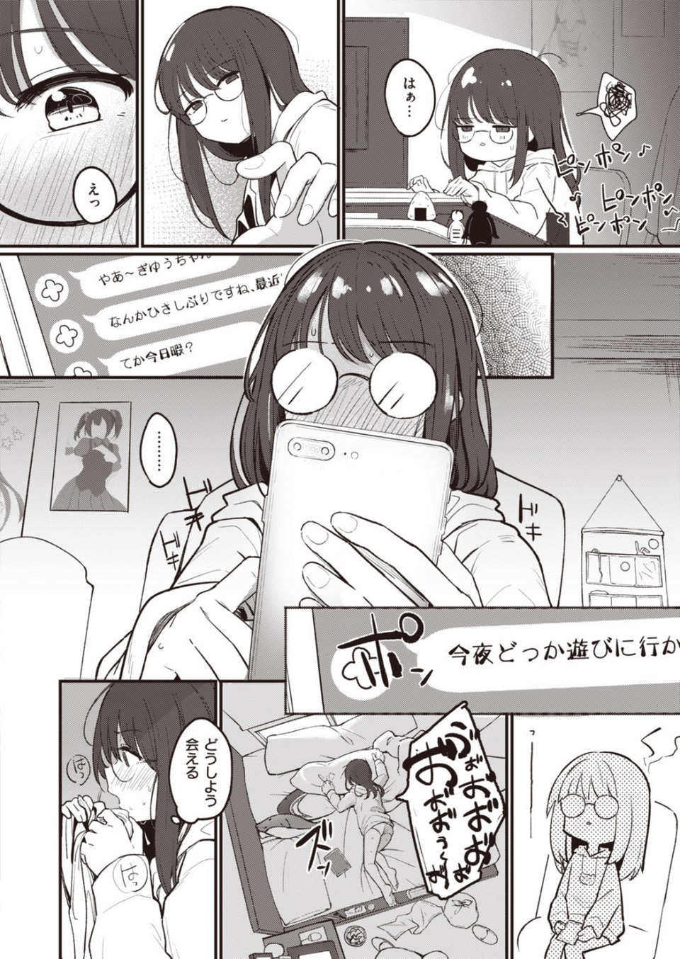 COMIC快楽天 ビースト 2020年05月号 44 ページ目