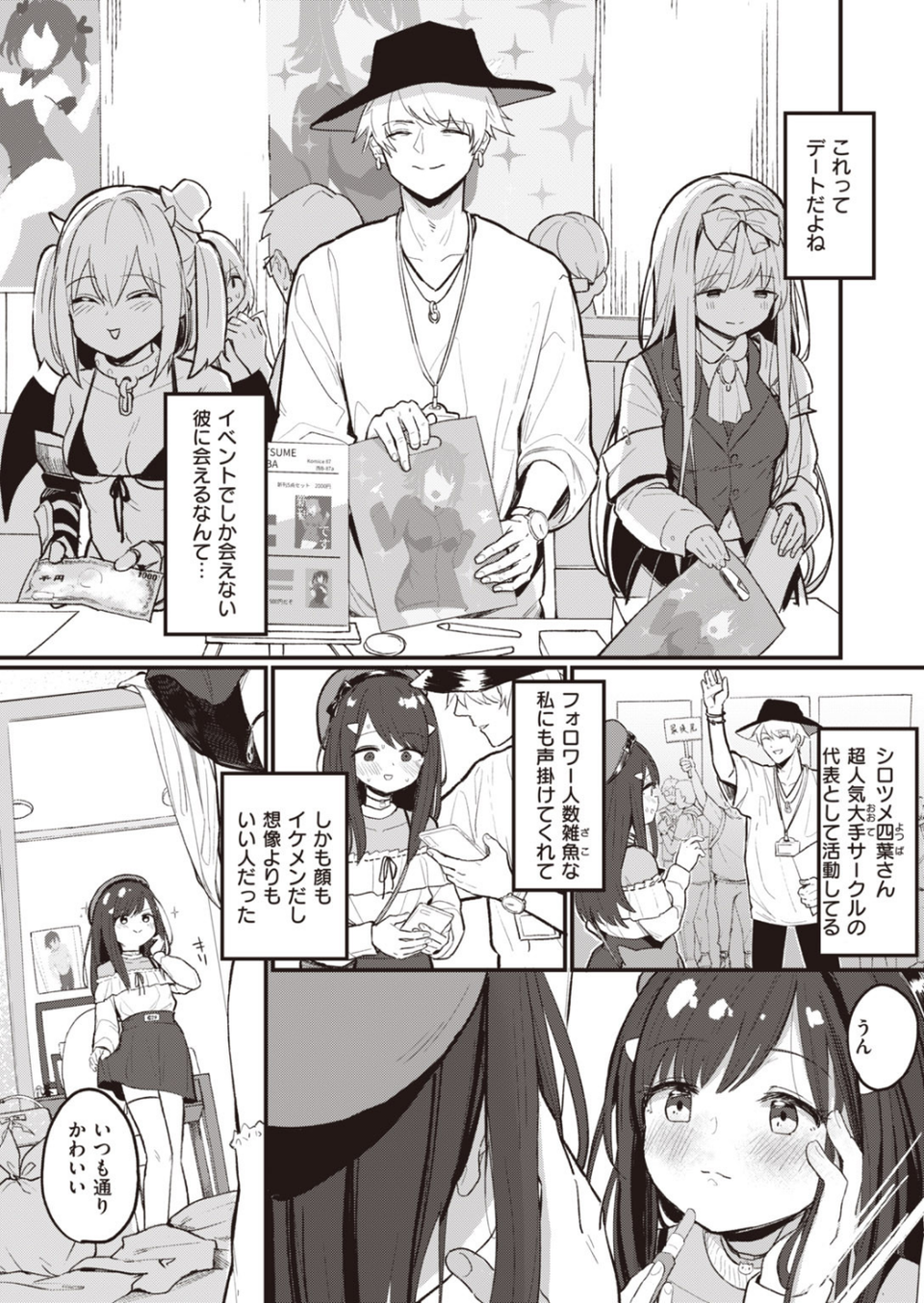 COMIC快楽天 ビースト 2020年05月号 45 ページ目
