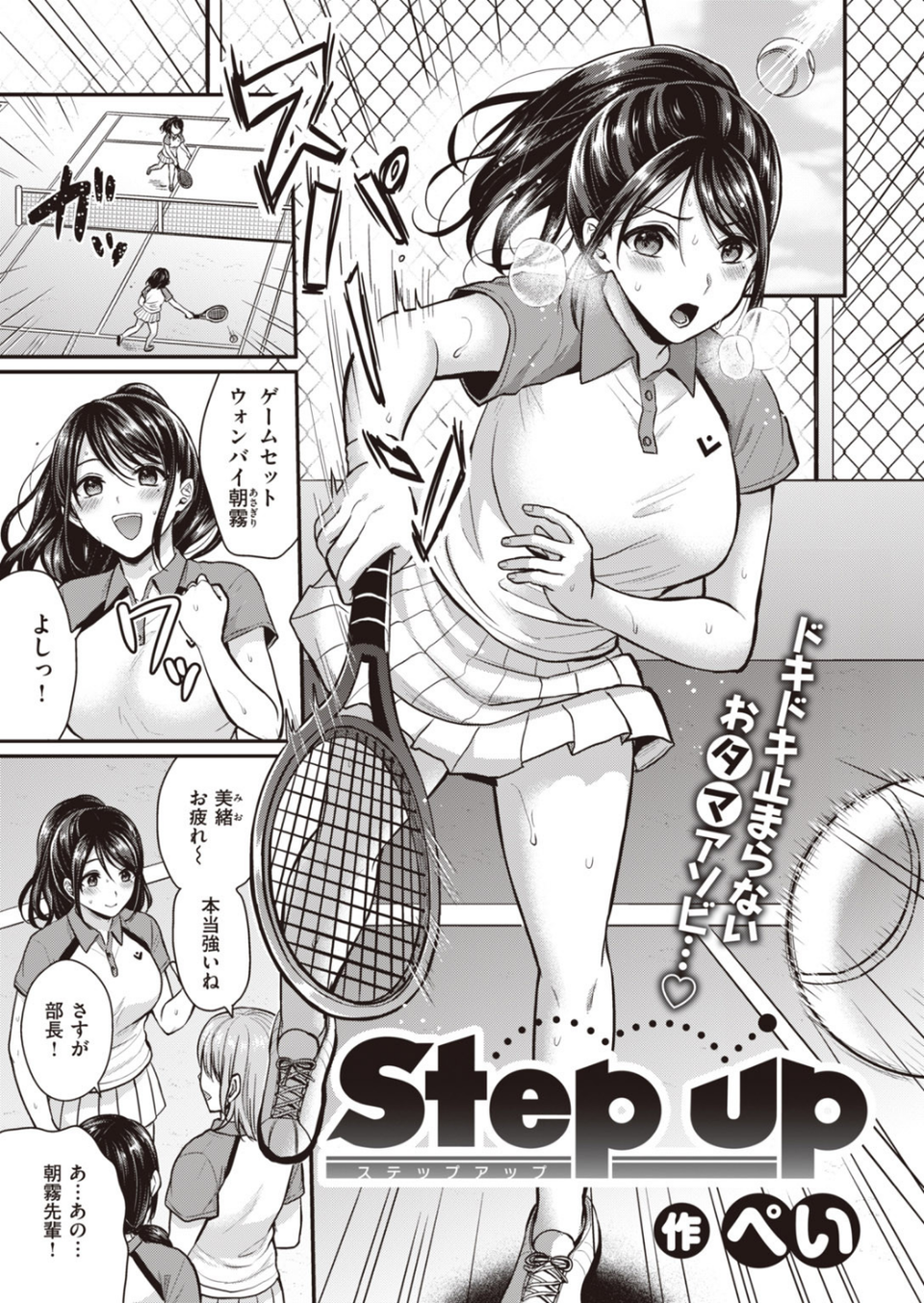 COMIC快楽天 ビースト 2020年05月号 47 ページ目