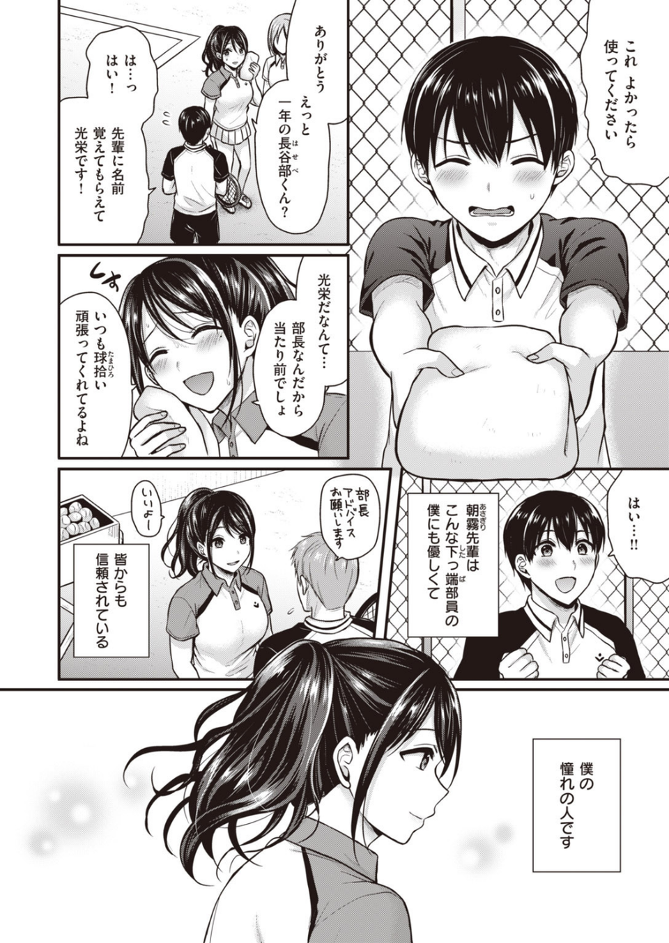COMIC快楽天 ビースト 2020年05月号 48 ページ目