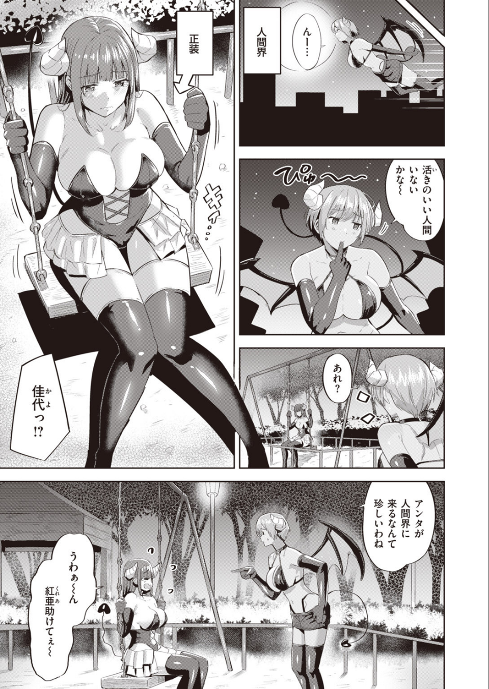COMIC快楽天 ビースト 2020年05月号 53 ページ目