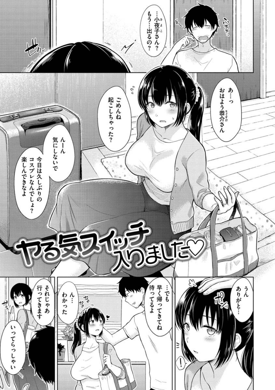 桃色ドロップ 13 ページ目