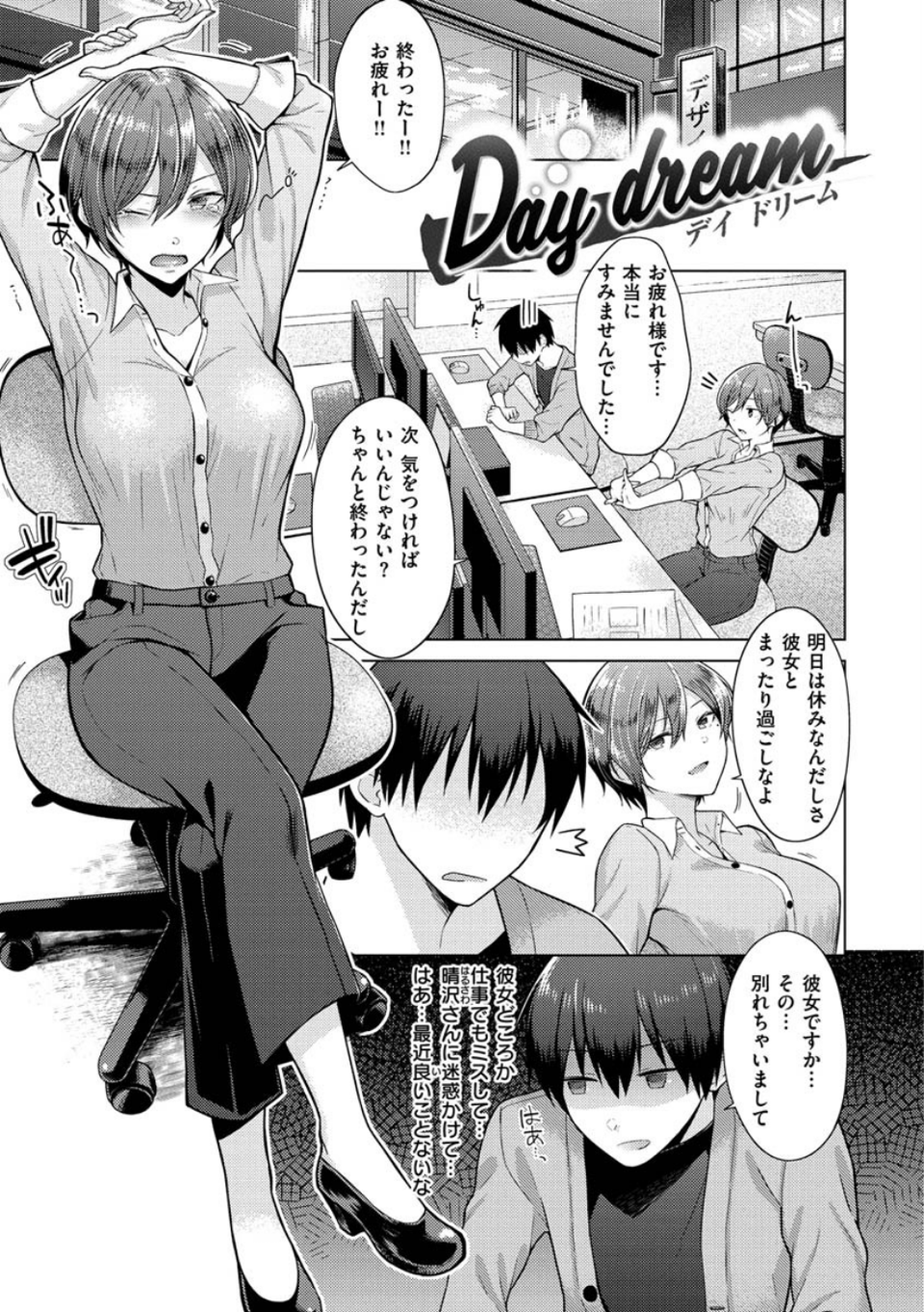 桃色ドロップ 17 ページ目
