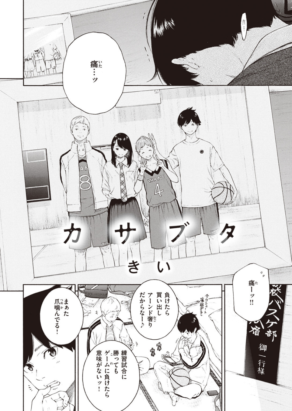 COMIC快楽天 2020年06月号 4 ページ目
