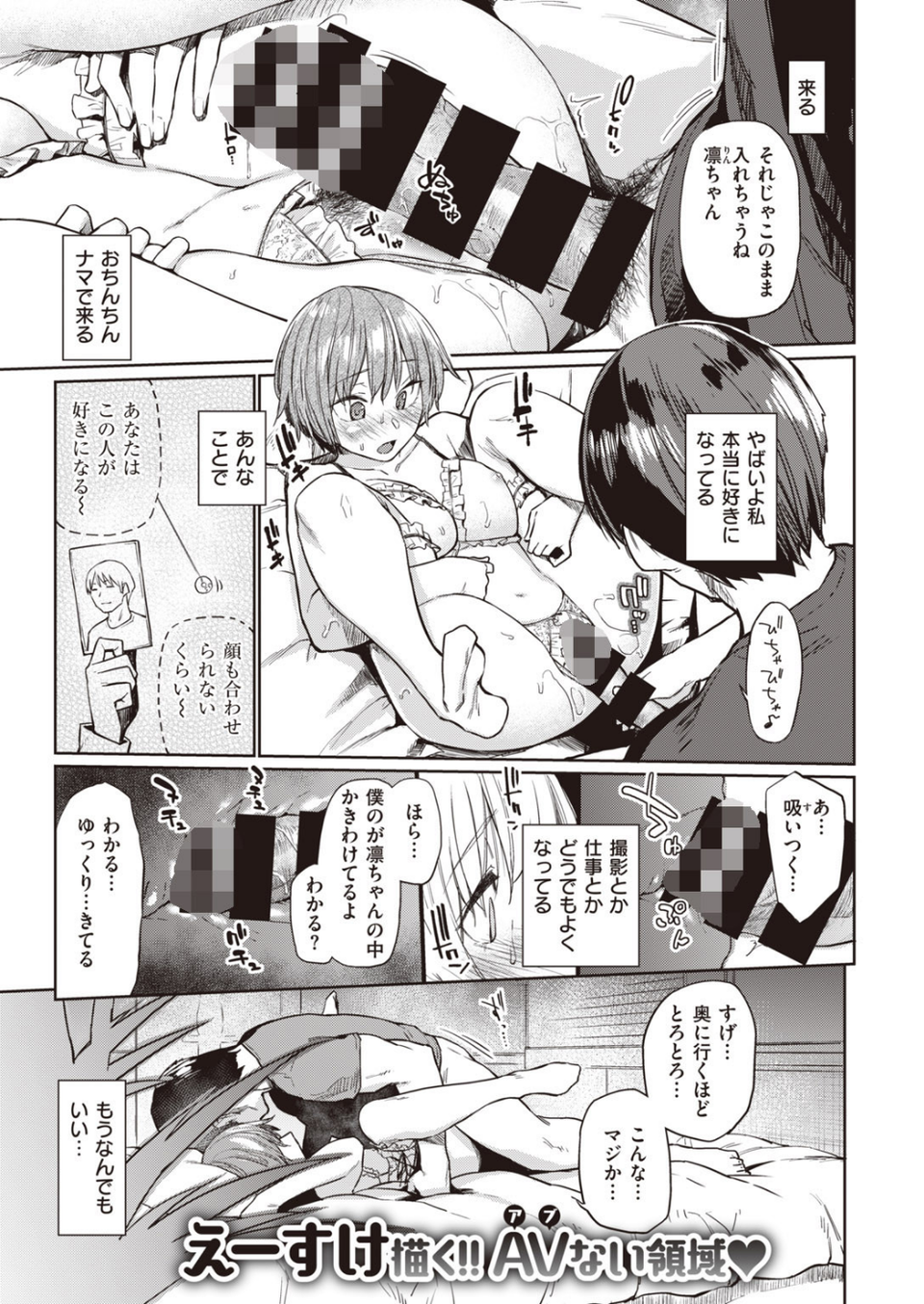 COMIC快楽天 2020年06月号 5 ページ目