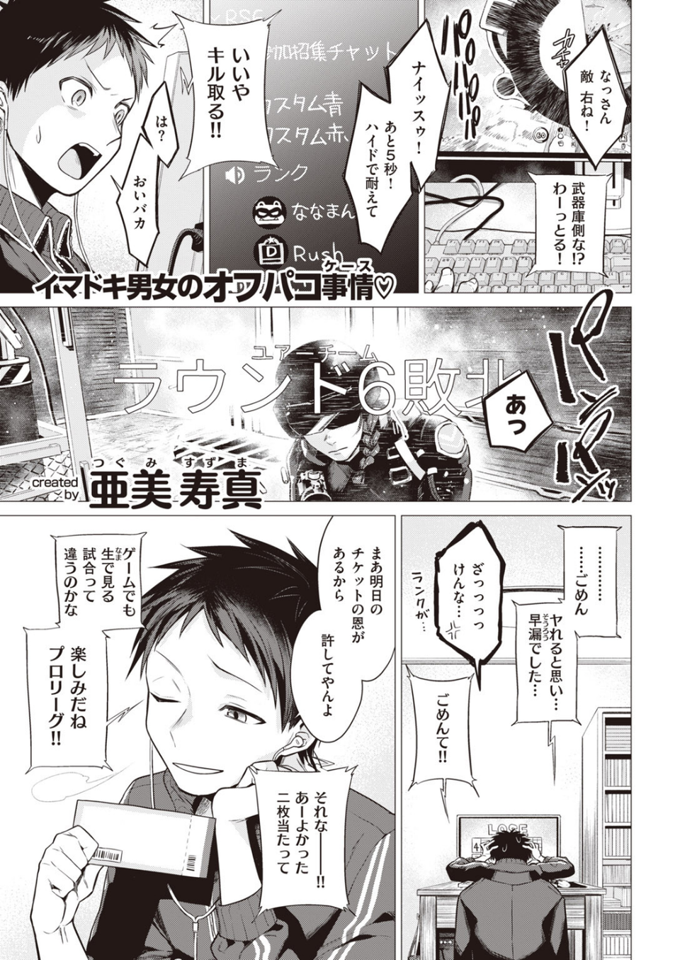 COMIC快楽天 2020年06月号 7 ページ目
