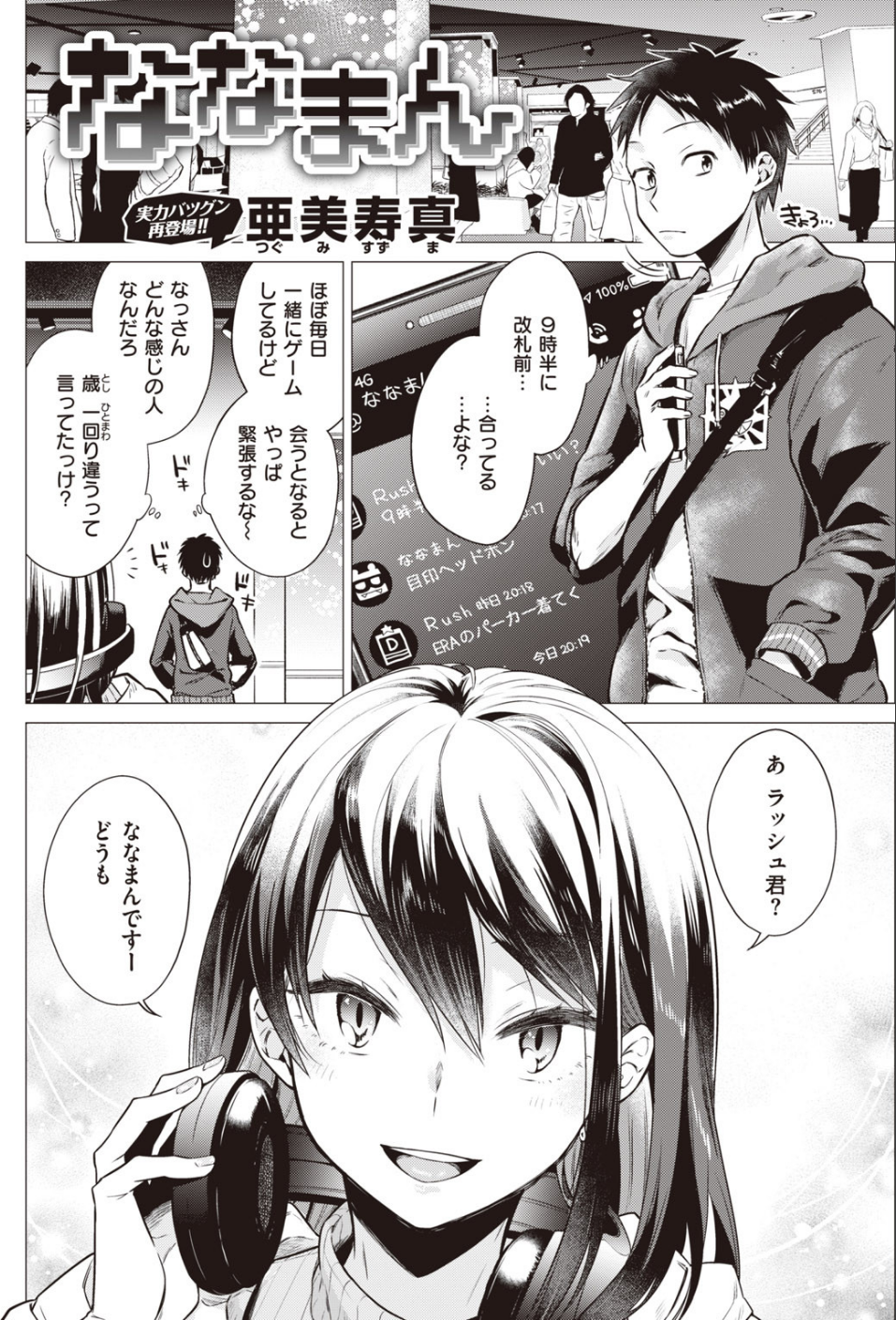 COMIC快楽天 2020年06月号 8 ページ目