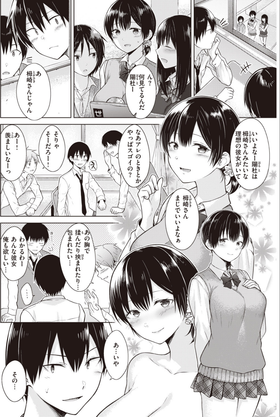 COMIC快楽天 2020年06月号 10 ページ目