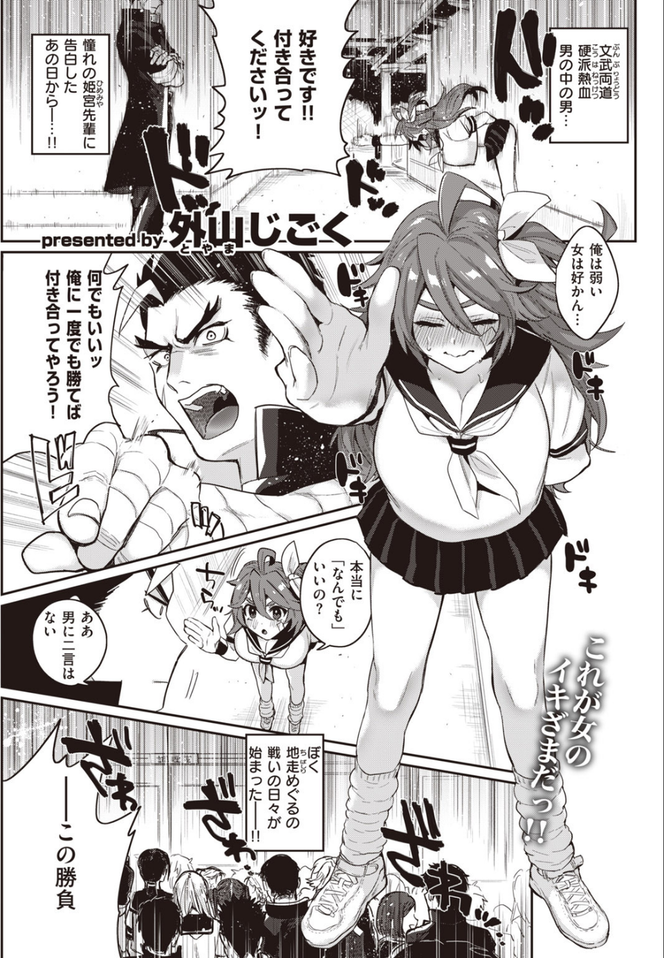 COMIC快楽天 2020年06月号 15 ページ目
