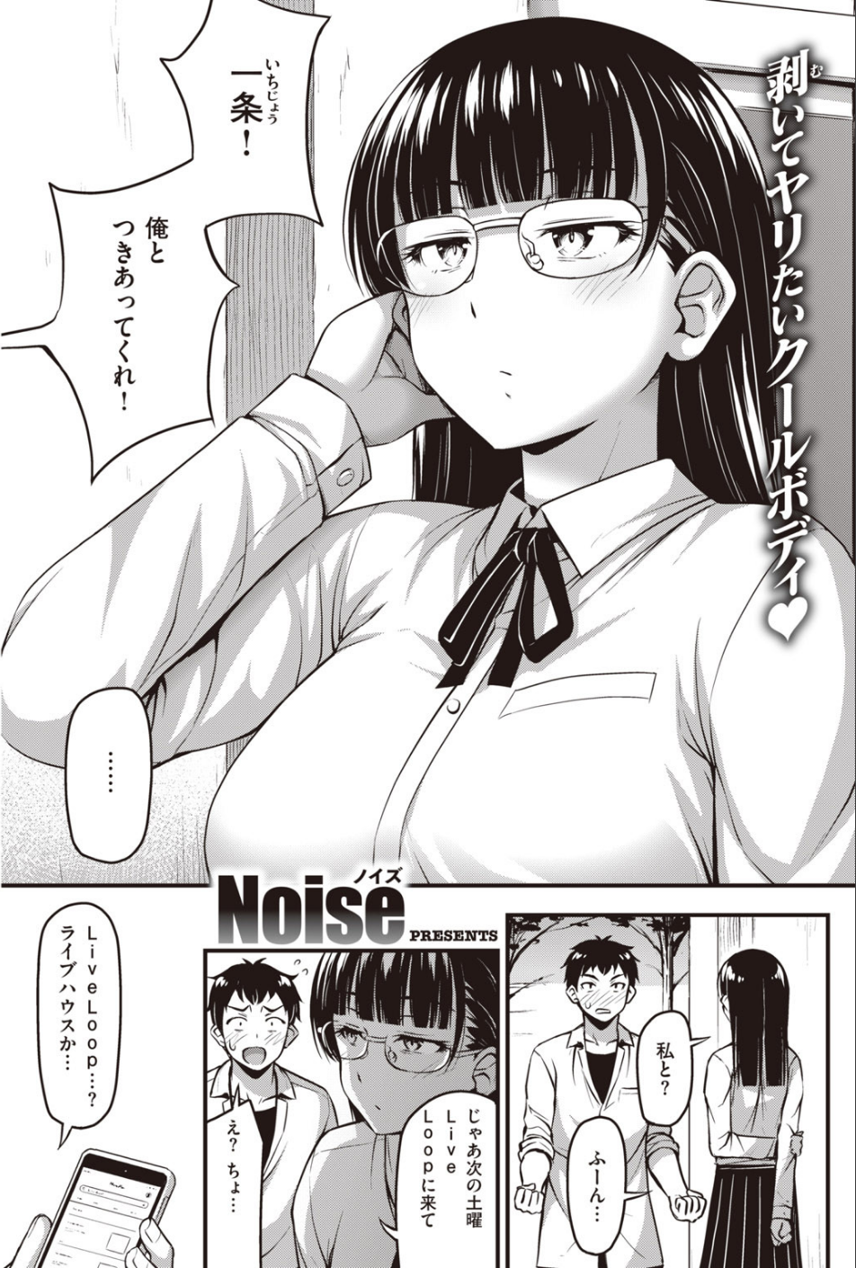 COMIC快楽天 2020年06月号 17 ページ目