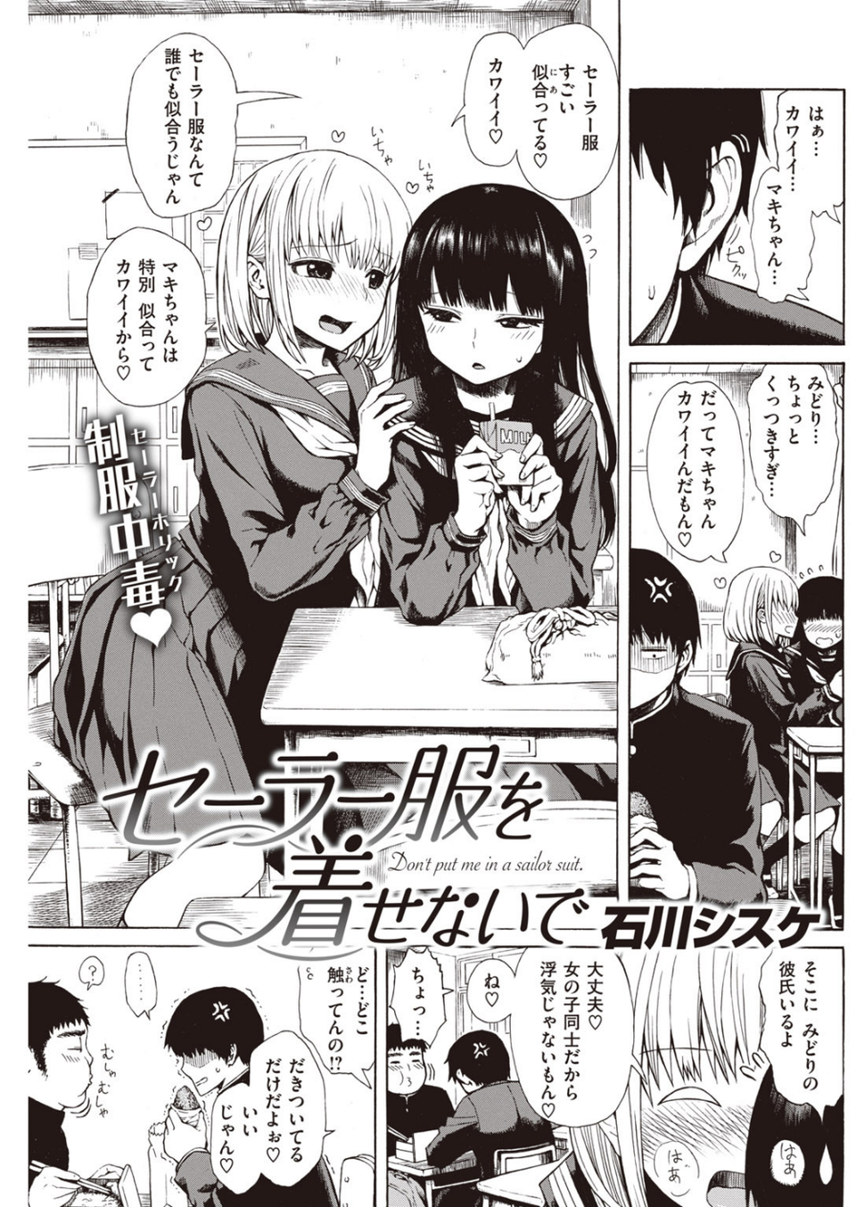 COMIC快楽天 2020年06月号 19 ページ目
