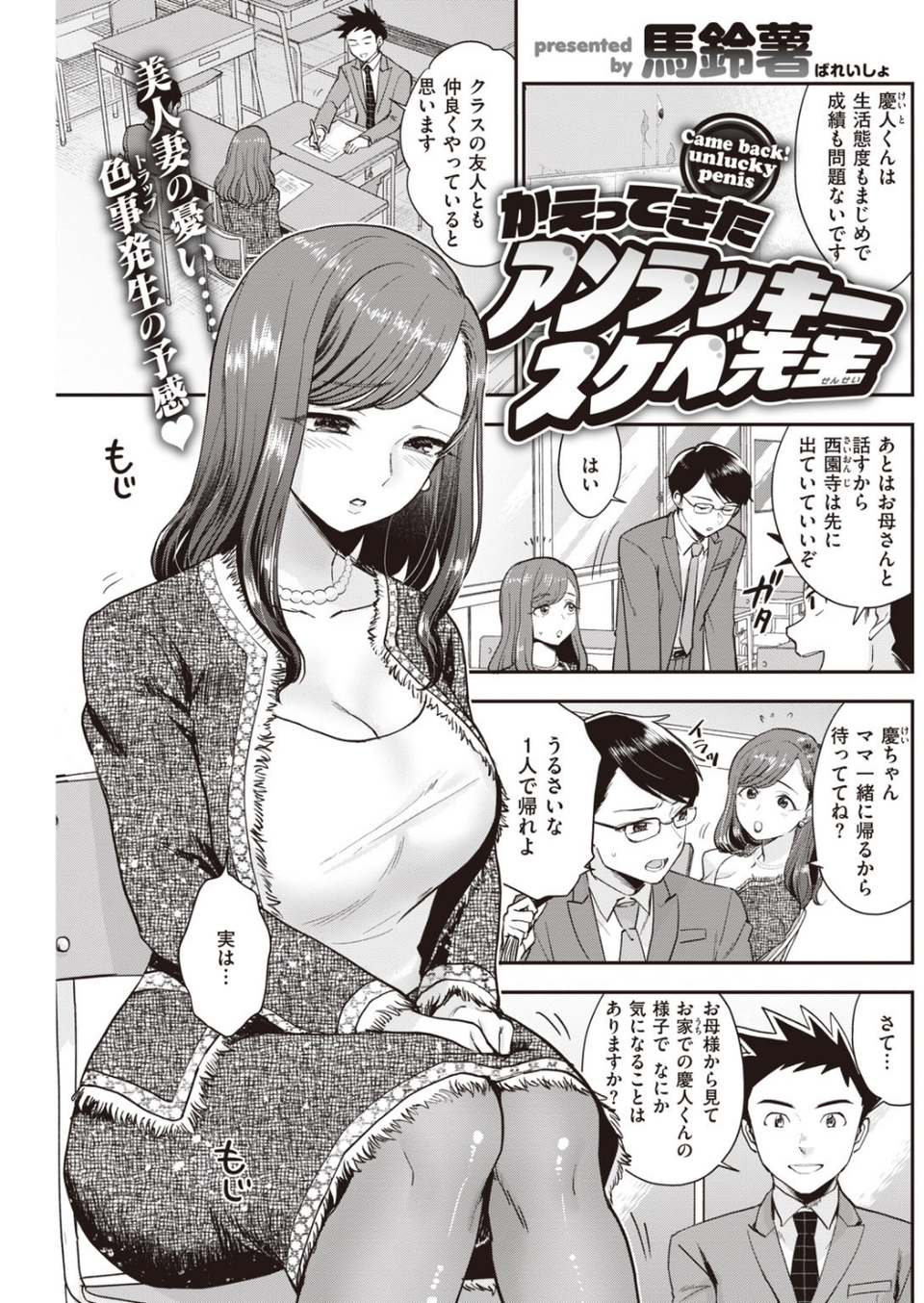 COMIC快楽天 2020年06月号 21 ページ目