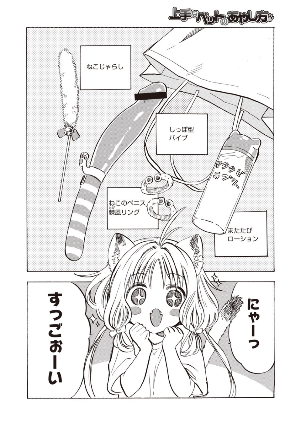 COMIC快楽天 2020年06月号 32 ページ目