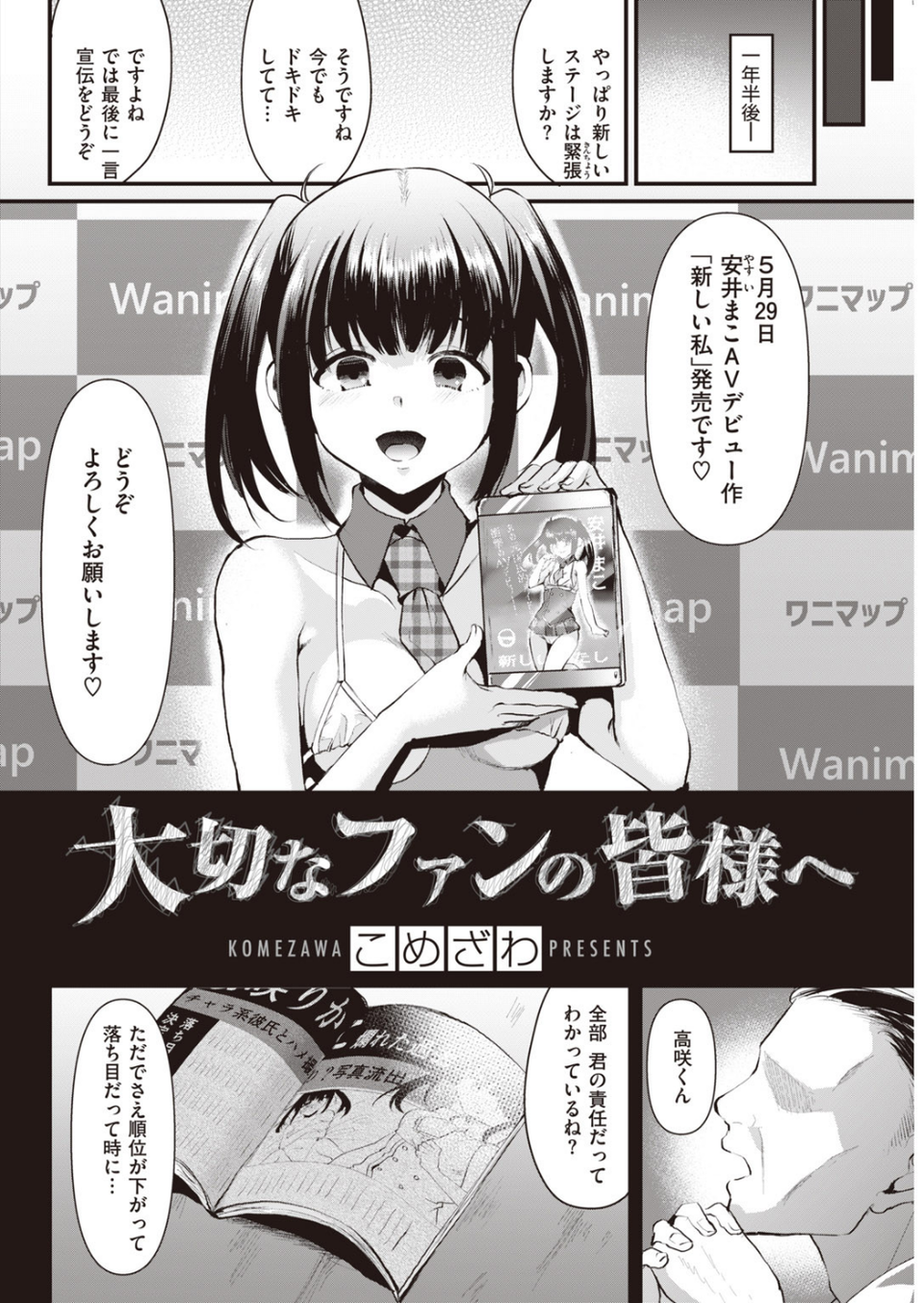COMIC快楽天 2020年06月号 34 ページ目