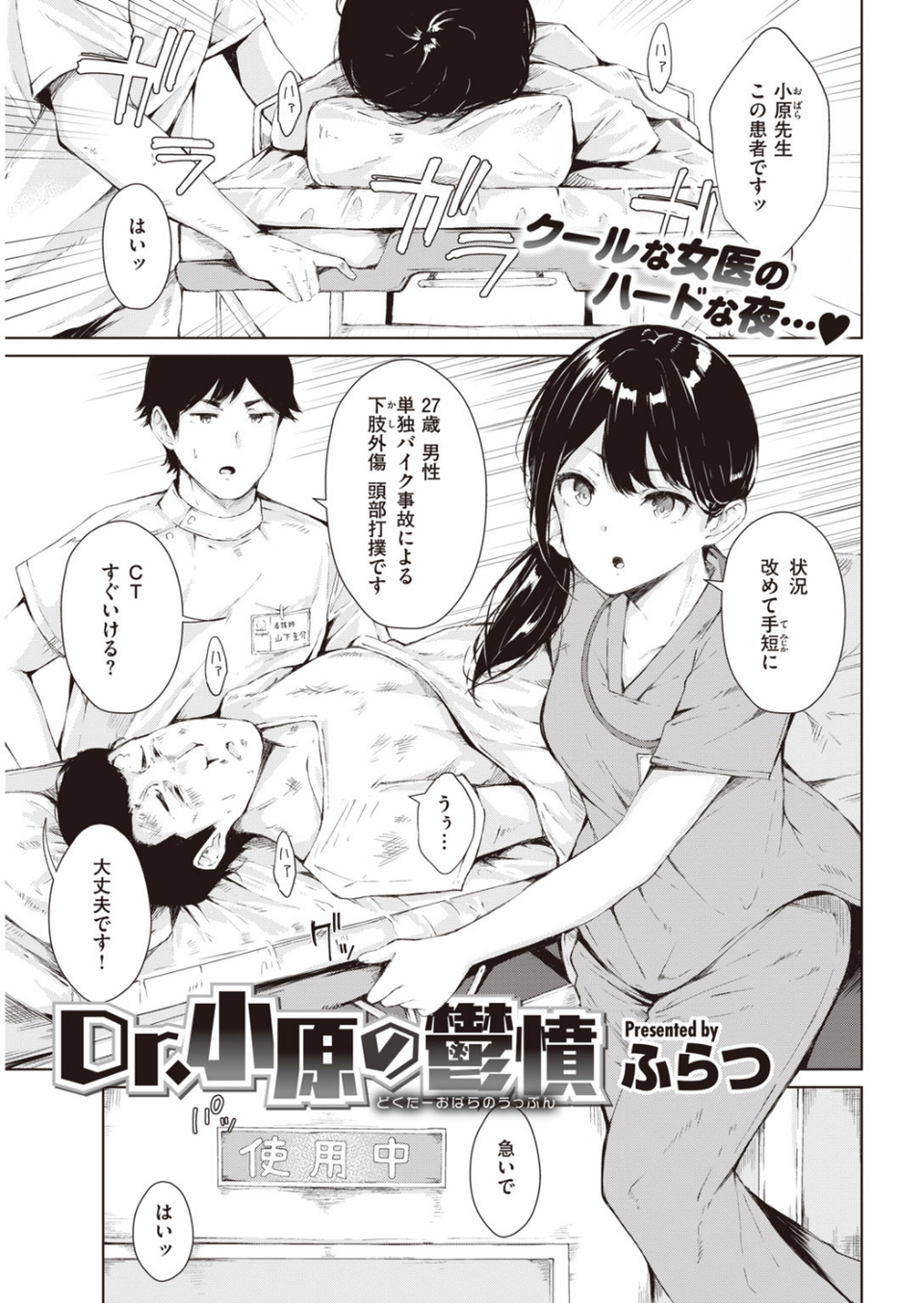 COMIC快楽天 2020年06月号 35 ページ目