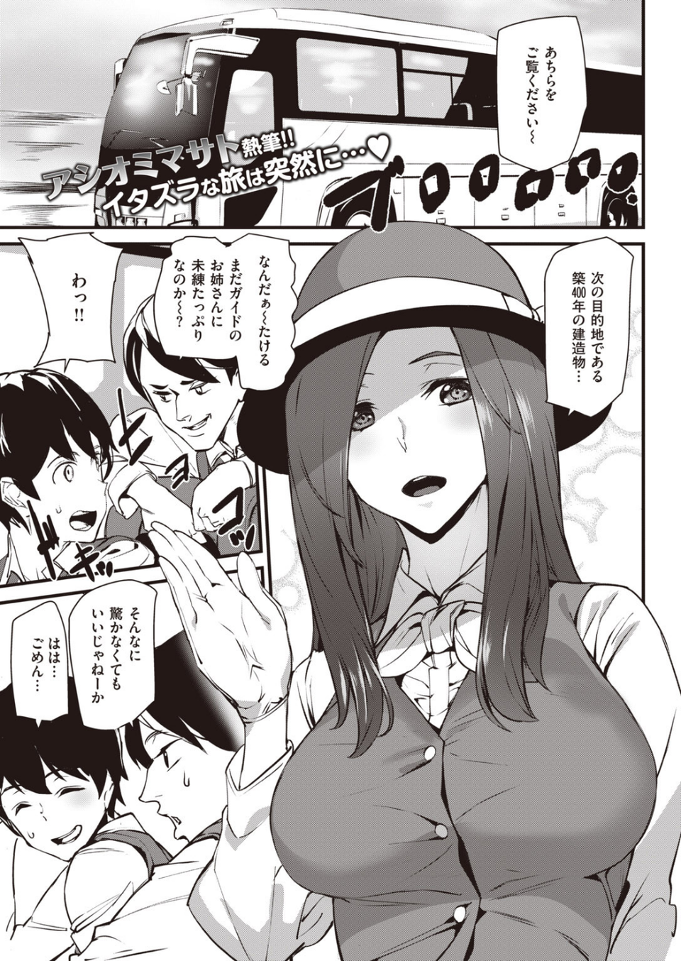 COMIC快楽天 2020年06月号 37 ページ目