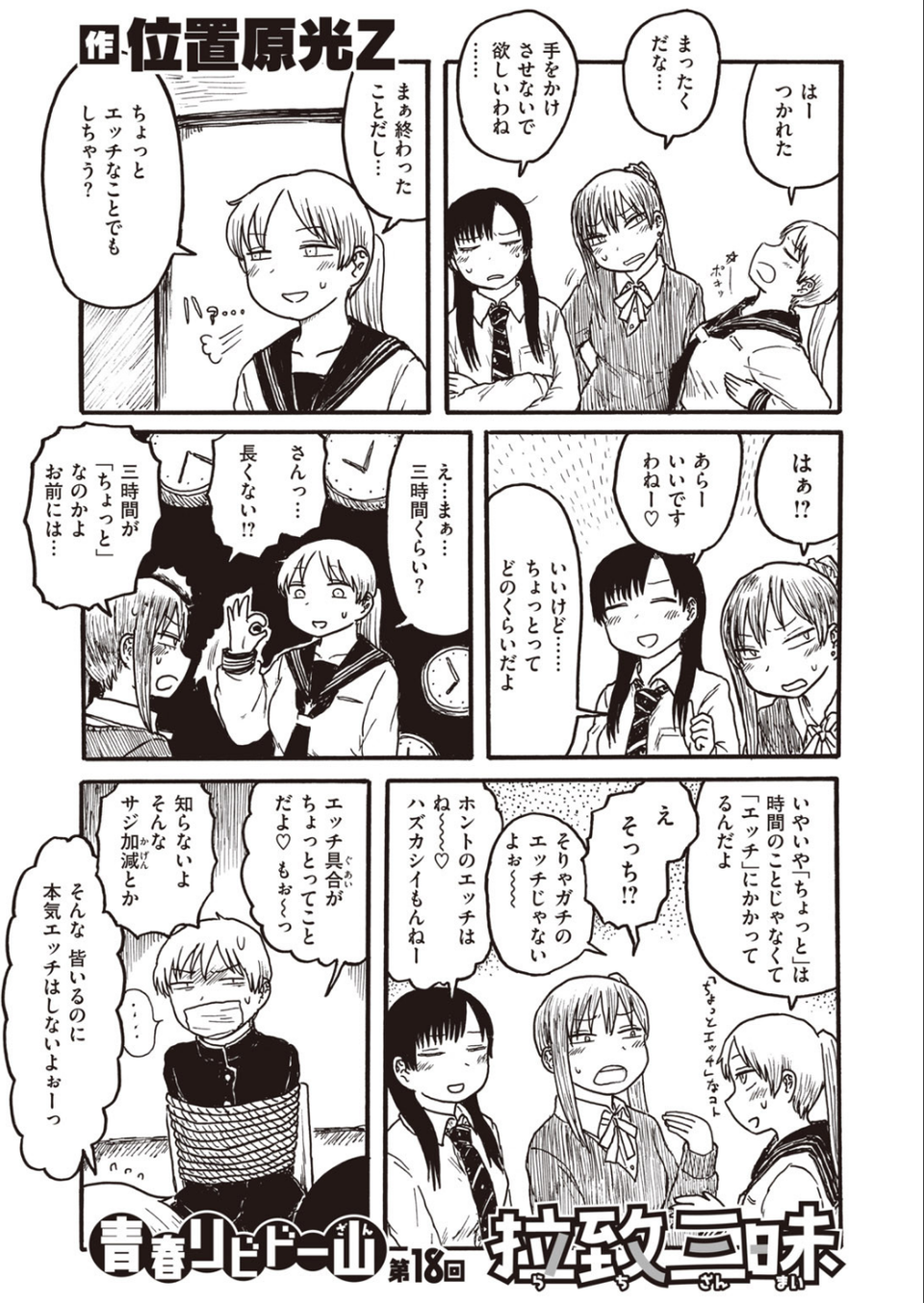 COMIC快楽天 2020年06月号 39 ページ目