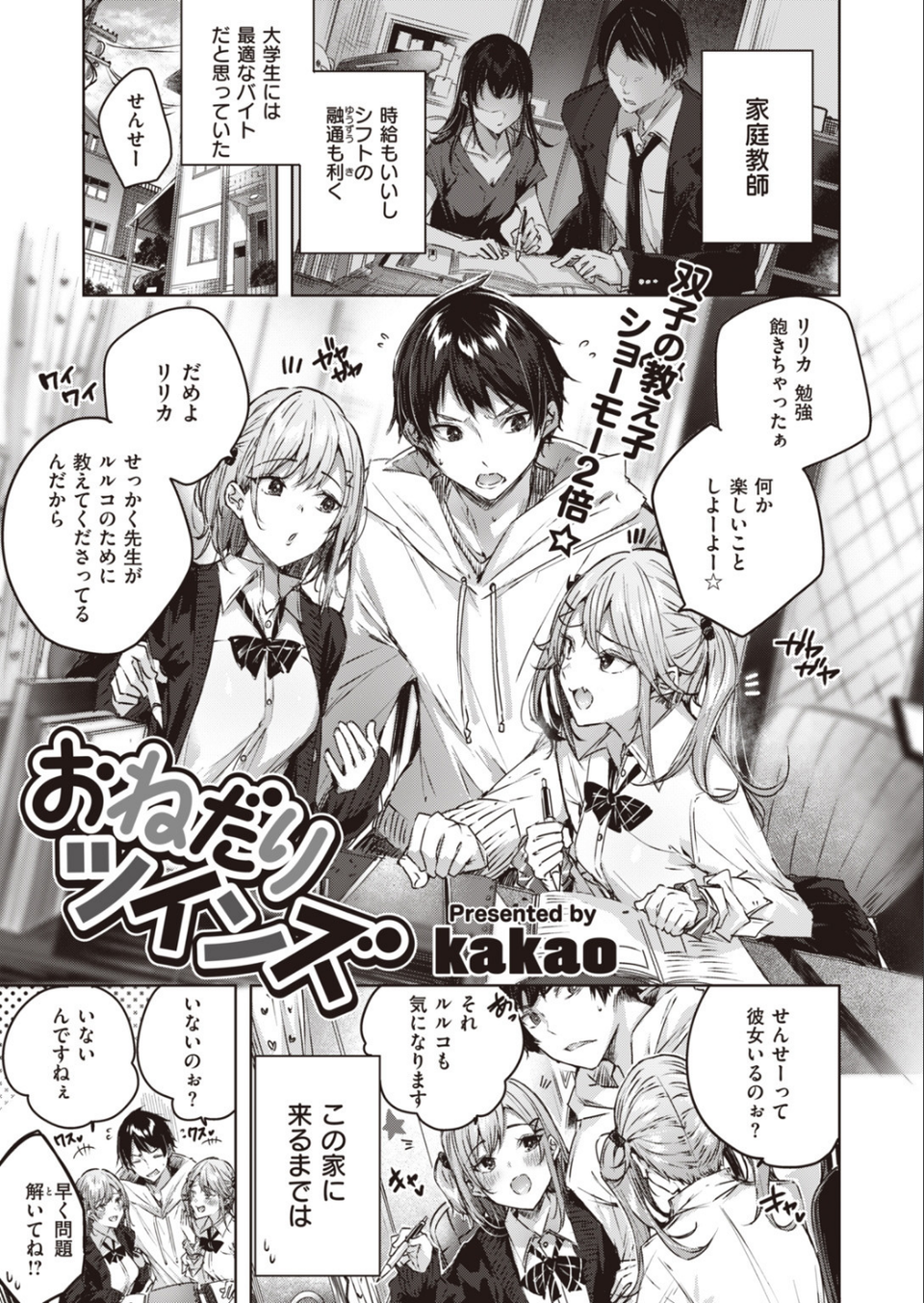 COMIC快楽天 ビースト 2020年06月号 3 ページ目