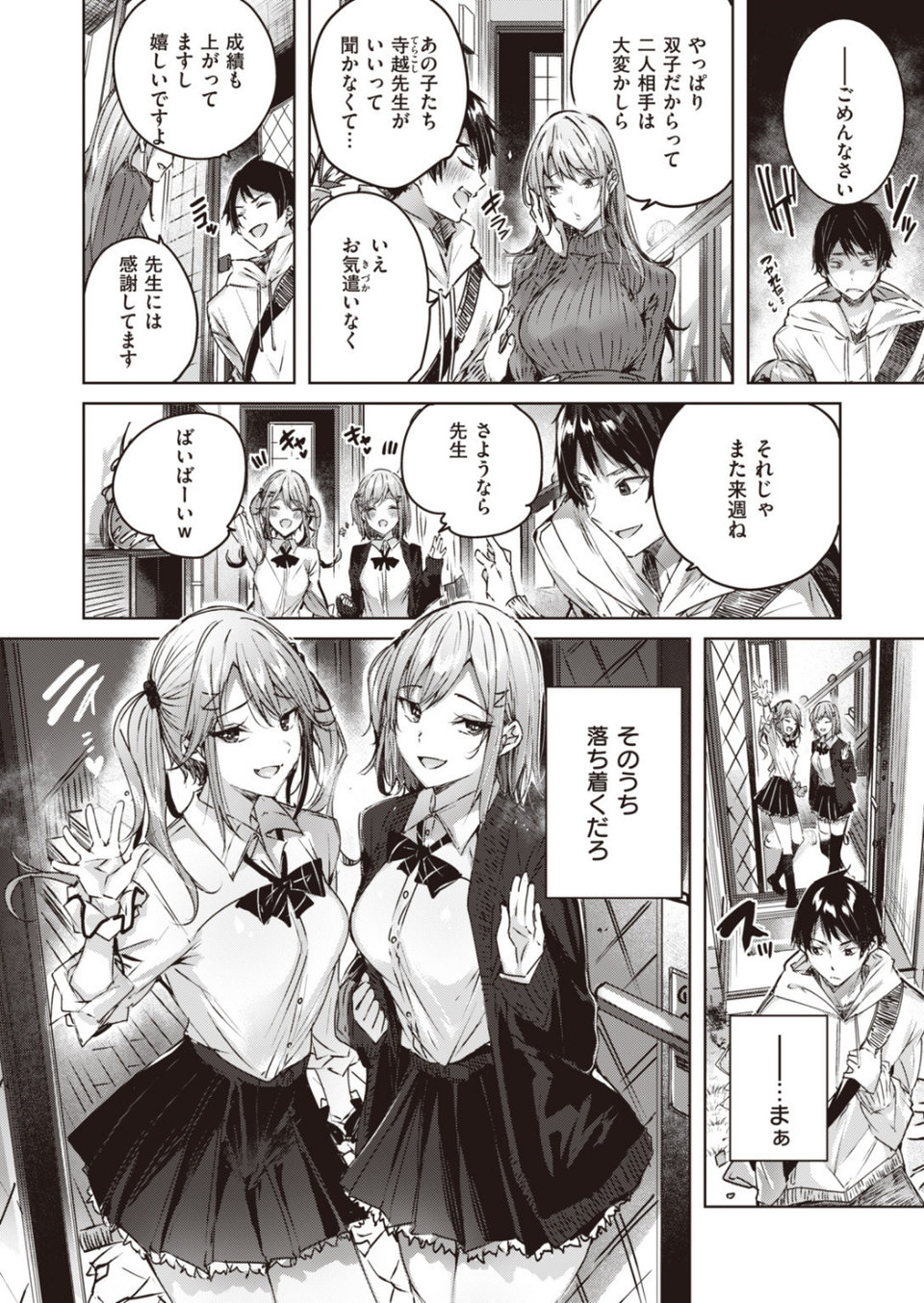 COMIC快楽天 ビースト 2020年06月号 4 ページ目