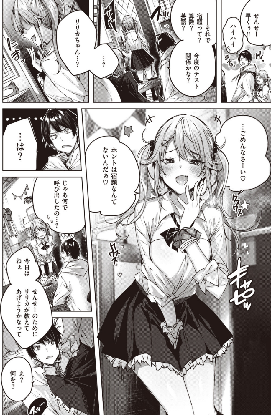 COMIC快楽天 ビースト 2020年06月号 6 ページ目