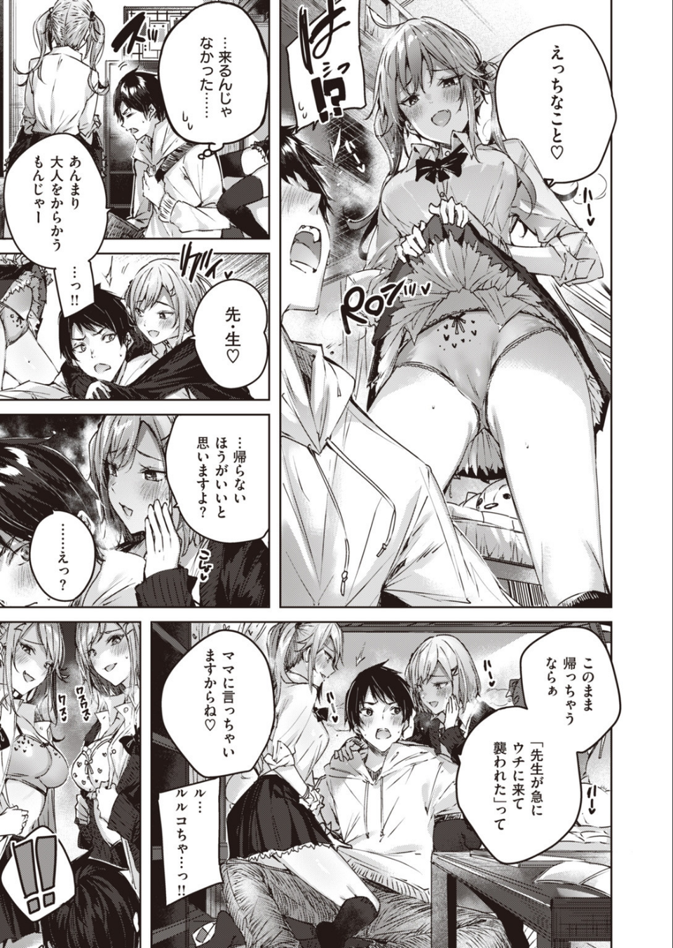 COMIC快楽天 ビースト 2020年06月号 7 ページ目