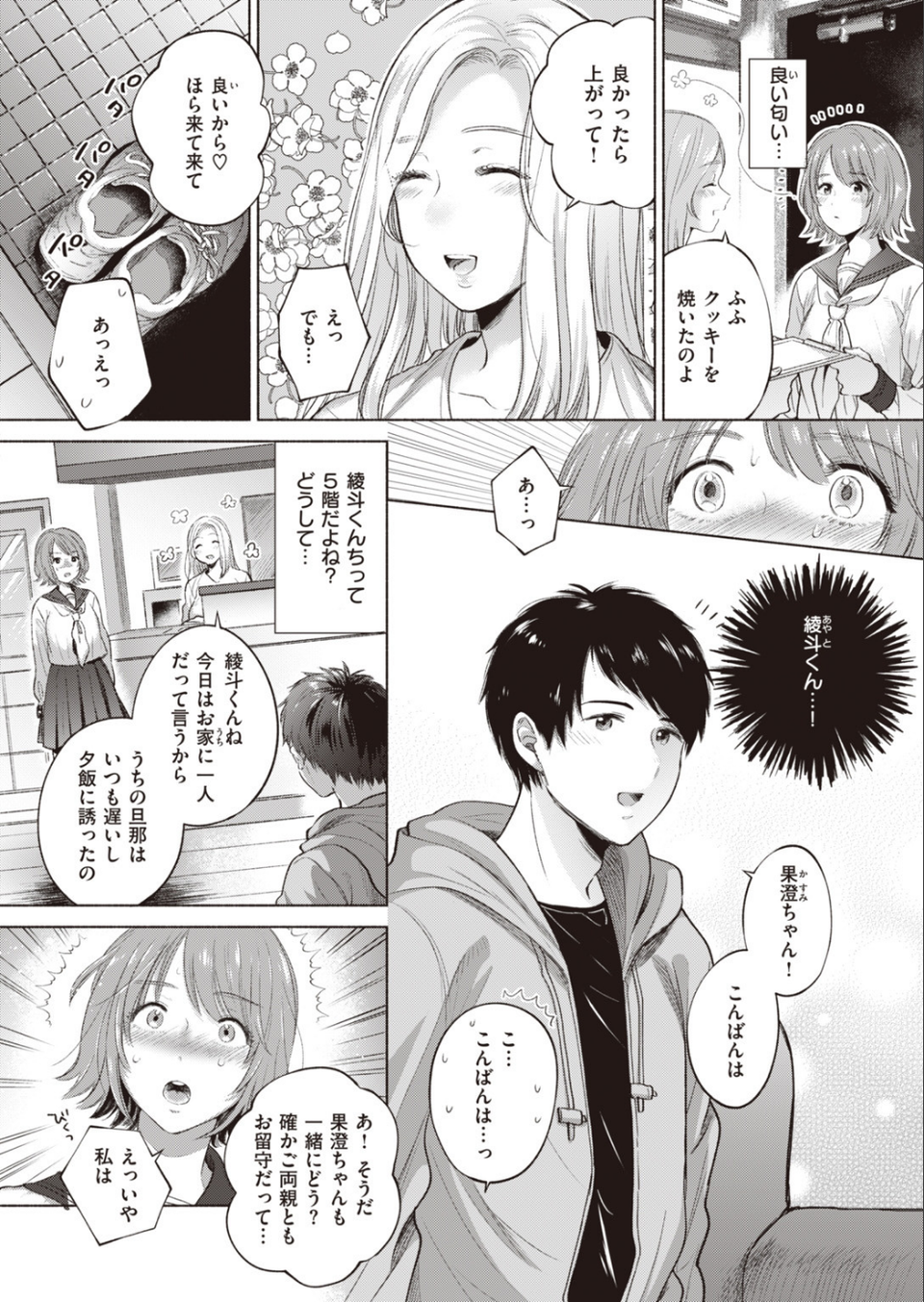 COMIC快楽天 ビースト 2020年06月号 10 ページ目