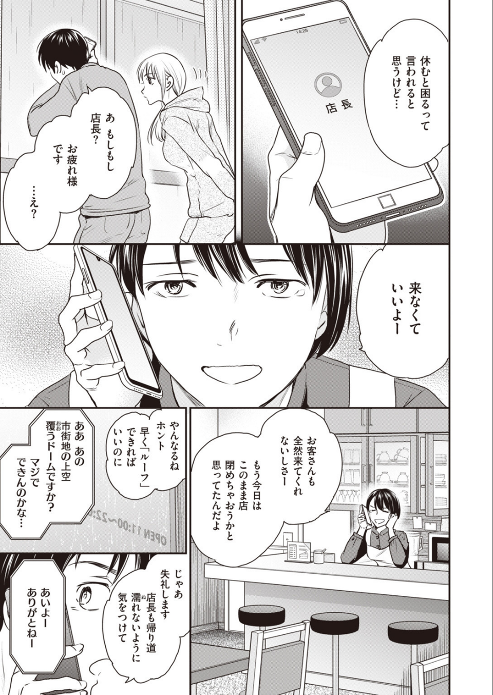 COMIC快楽天 ビースト 2020年06月号 17 ページ目