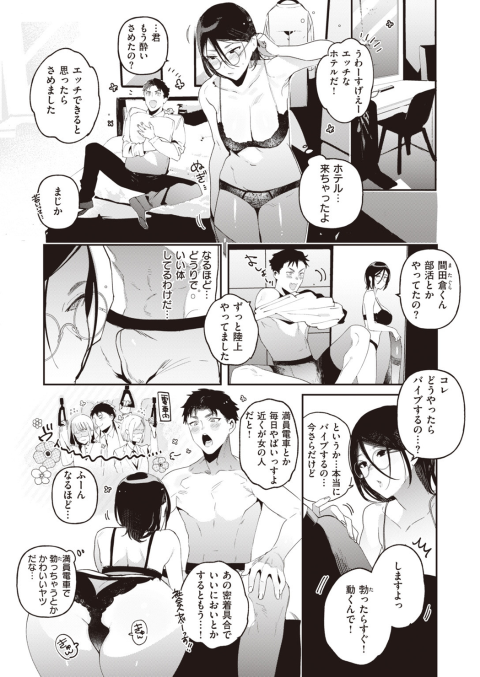 COMIC快楽天 ビースト 2020年06月号 24 ページ目