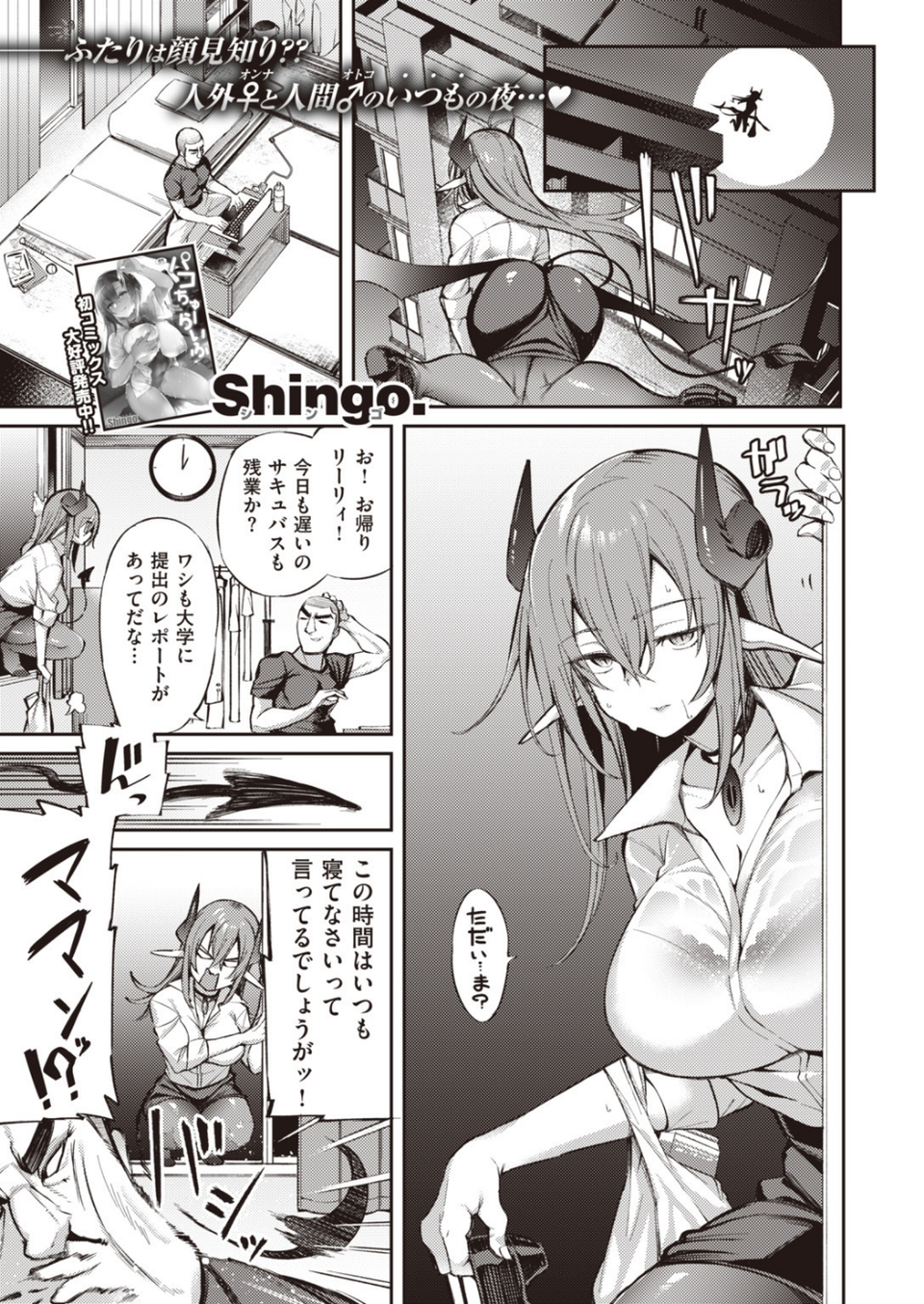 COMIC快楽天 ビースト 2020年06月号 27 ページ目