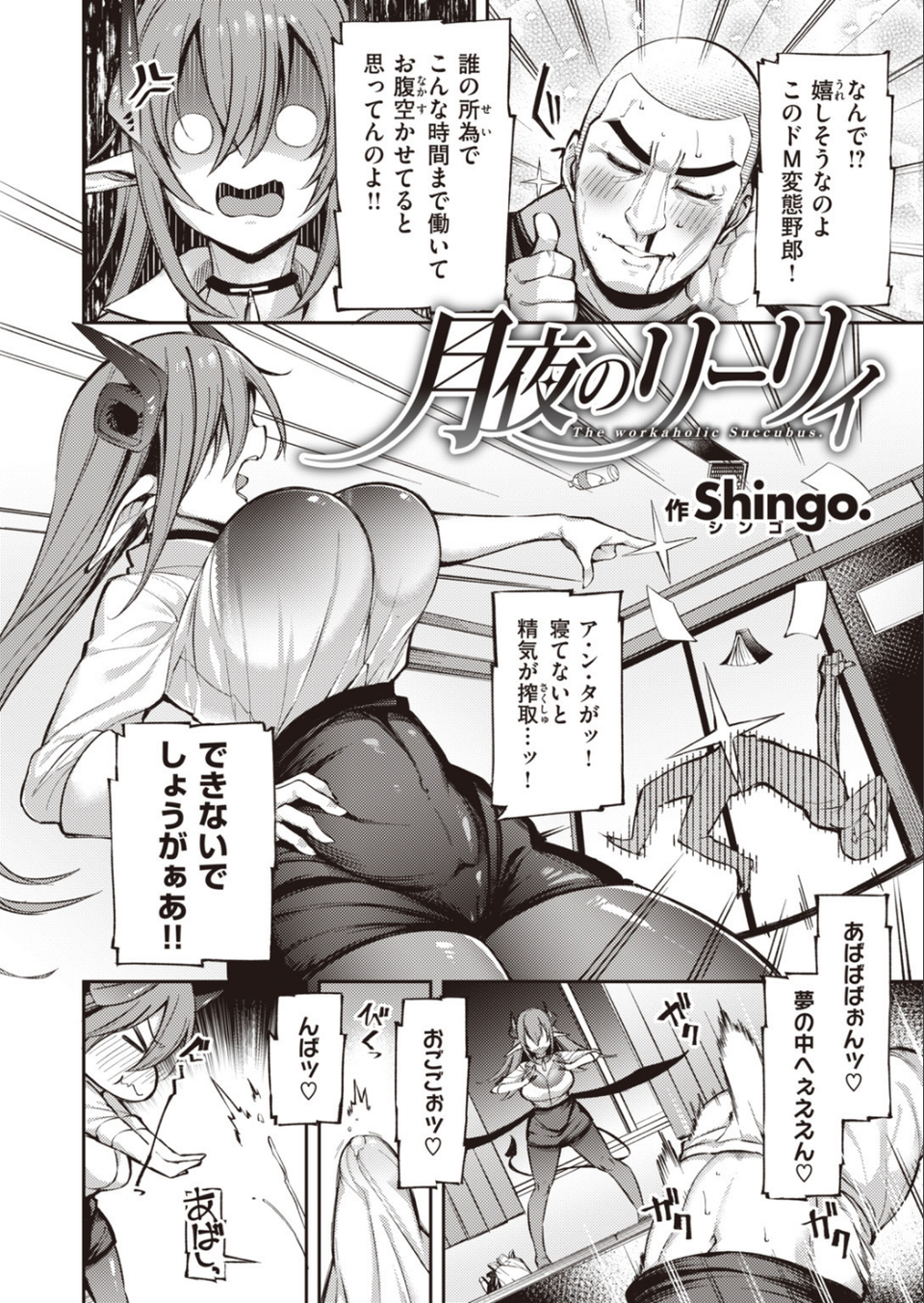 COMIC快楽天 ビースト 2020年06月号 28 ページ目
