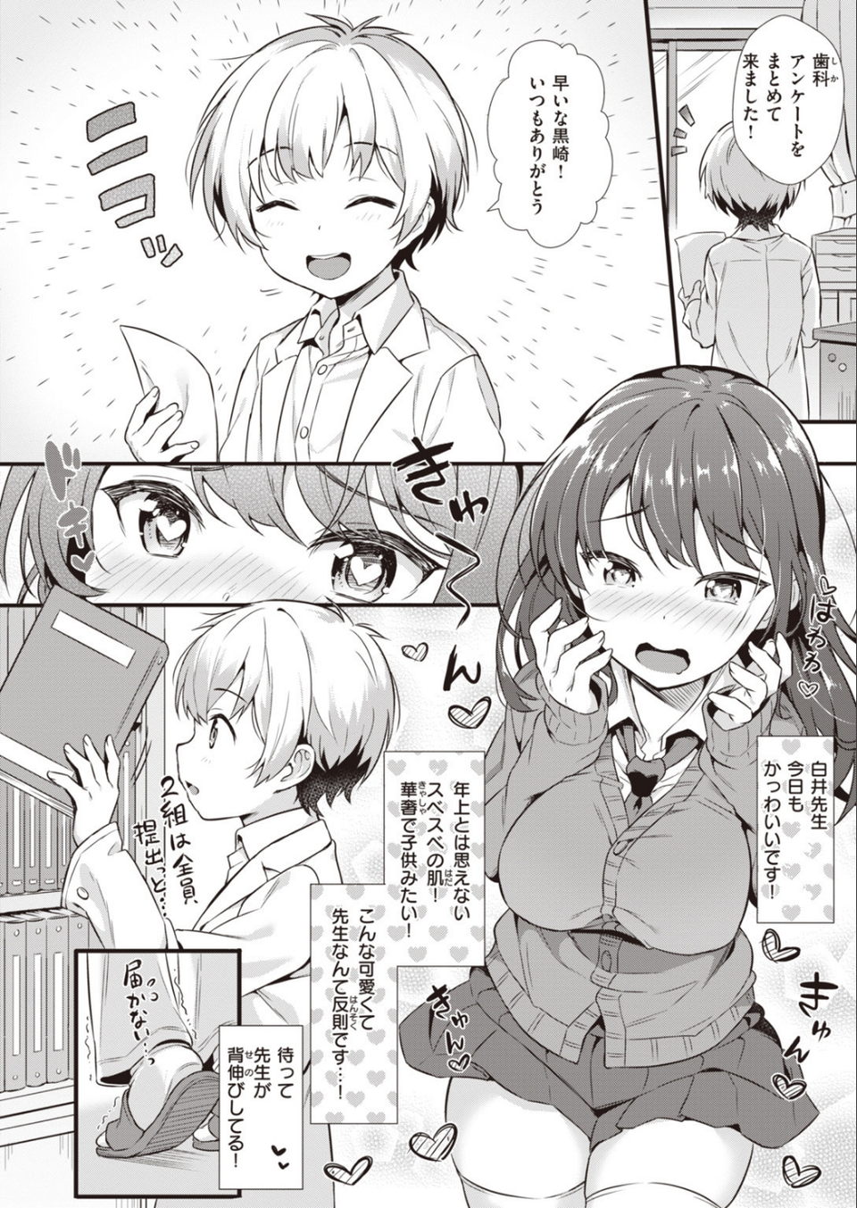 COMIC快楽天 ビースト 2020年06月号 34 ページ目