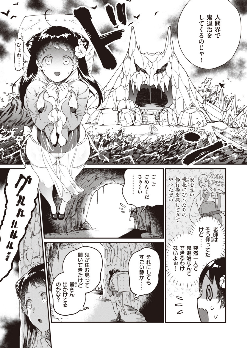 COMIC快楽天 ビースト 2020年06月号 41 ページ目